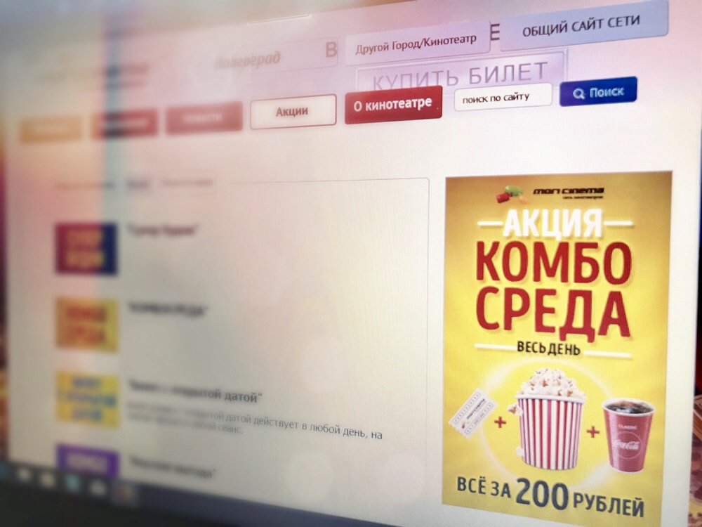 Акциям волгоградского «Мори Синема» снова можно доверять