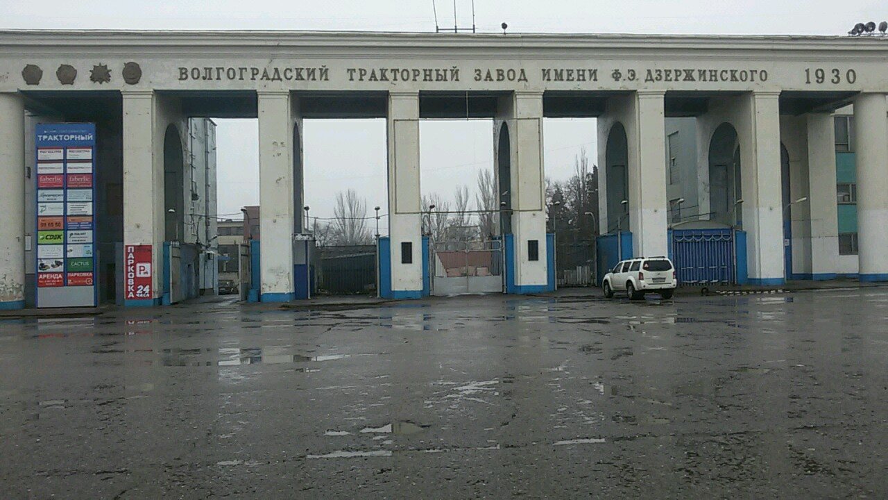 Легендарный Тракторный завод в Волгограде продают за 422 миллиона 