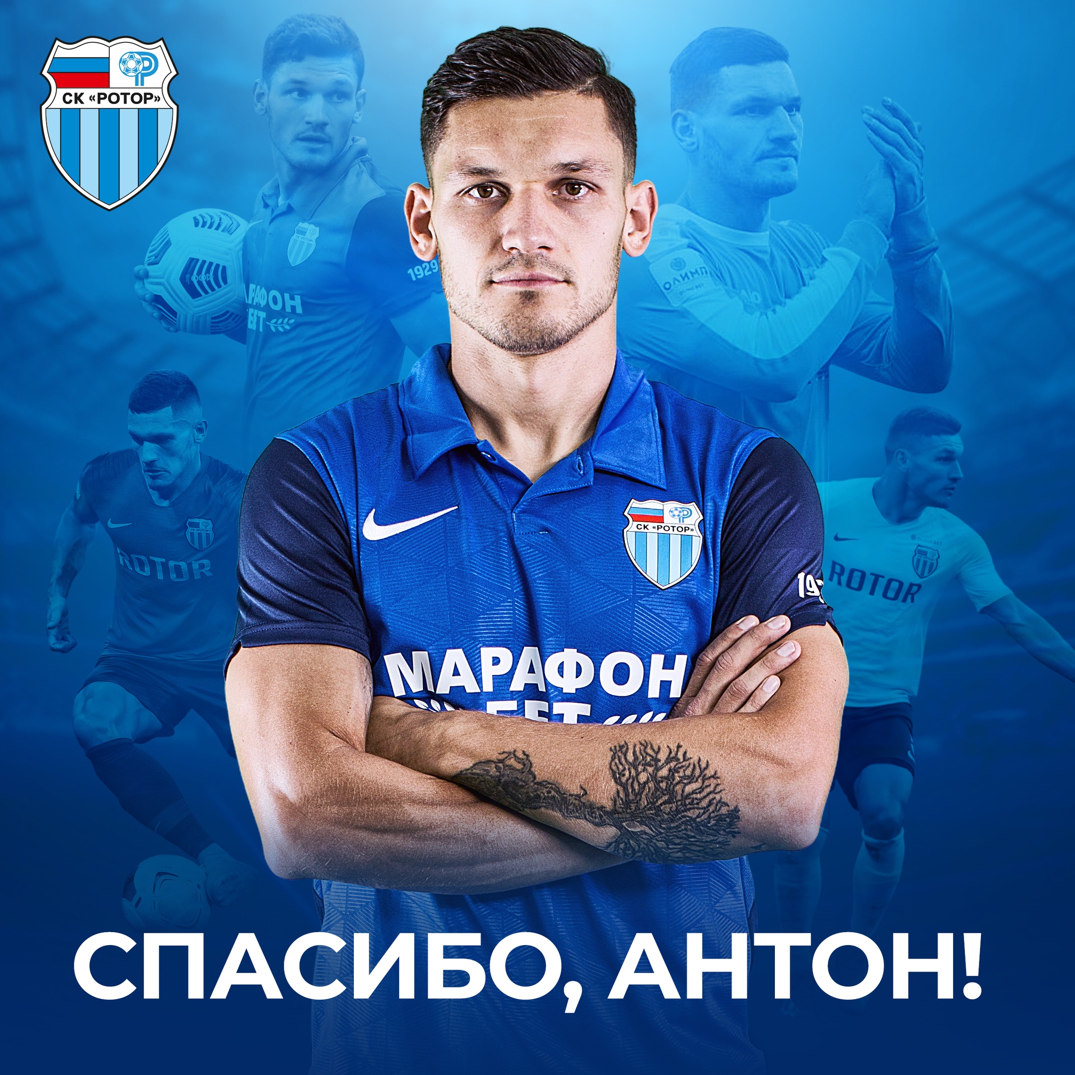 Антон Пискунов покинул волгоградский «Ротор»