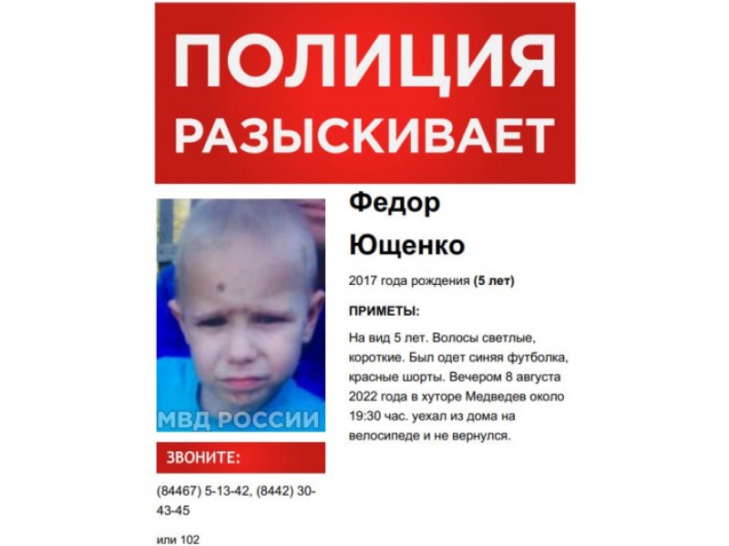 Пятилетний мальчик пропал под Волгоградом 