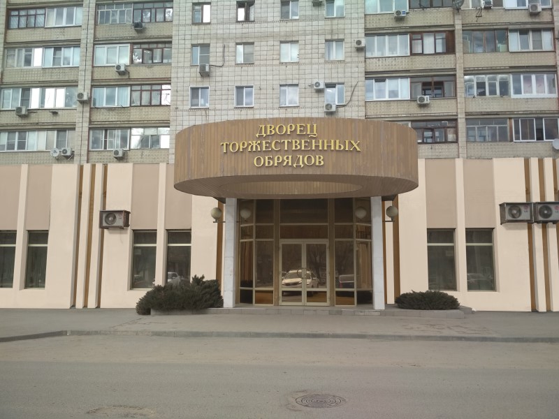 Облупившийся Тракторозаводский ЗАГС приведут в порядок 