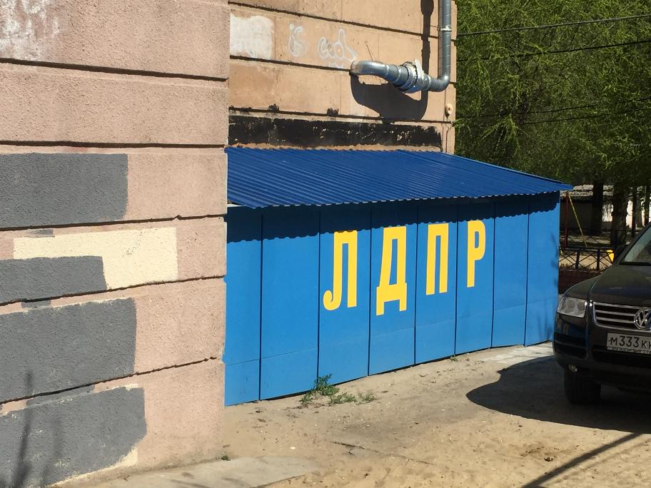 Уроженец городка в Ярославской области выдвинут кандидатом в депутаты Госдумы от Волгограда от ЛДПР