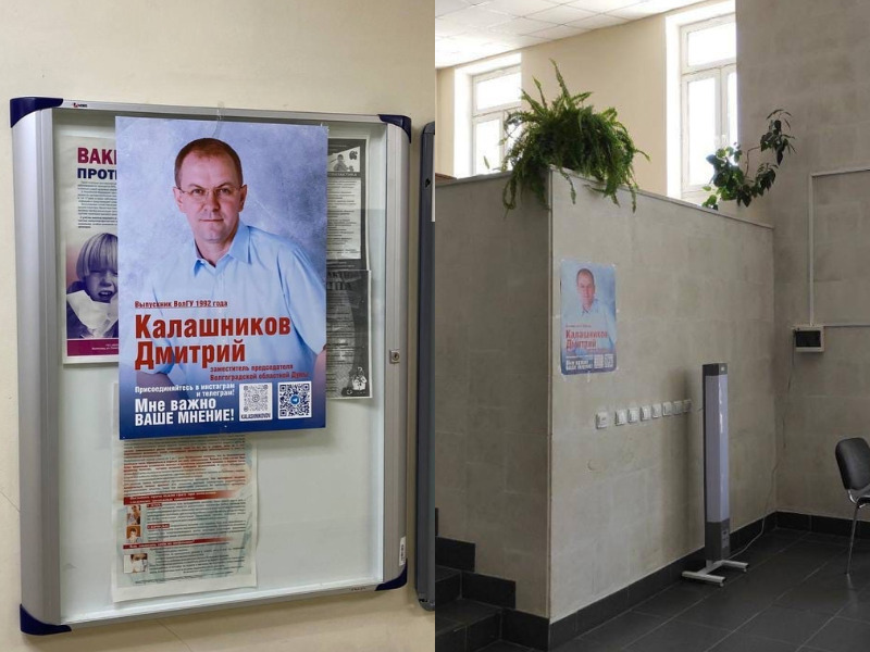 Первый предвыборный скандал разгорелся в Волгоградской области 