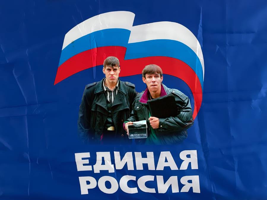 Волгоградская «Единая Россия» объявила о начале праймериз