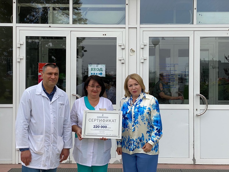 Детский фонд подарил волгоградскому онкодиспансеру сертификат на 220 тысяч рублей 