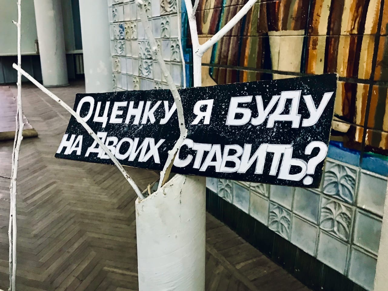 Свобо. Остров свободы Волгоград.