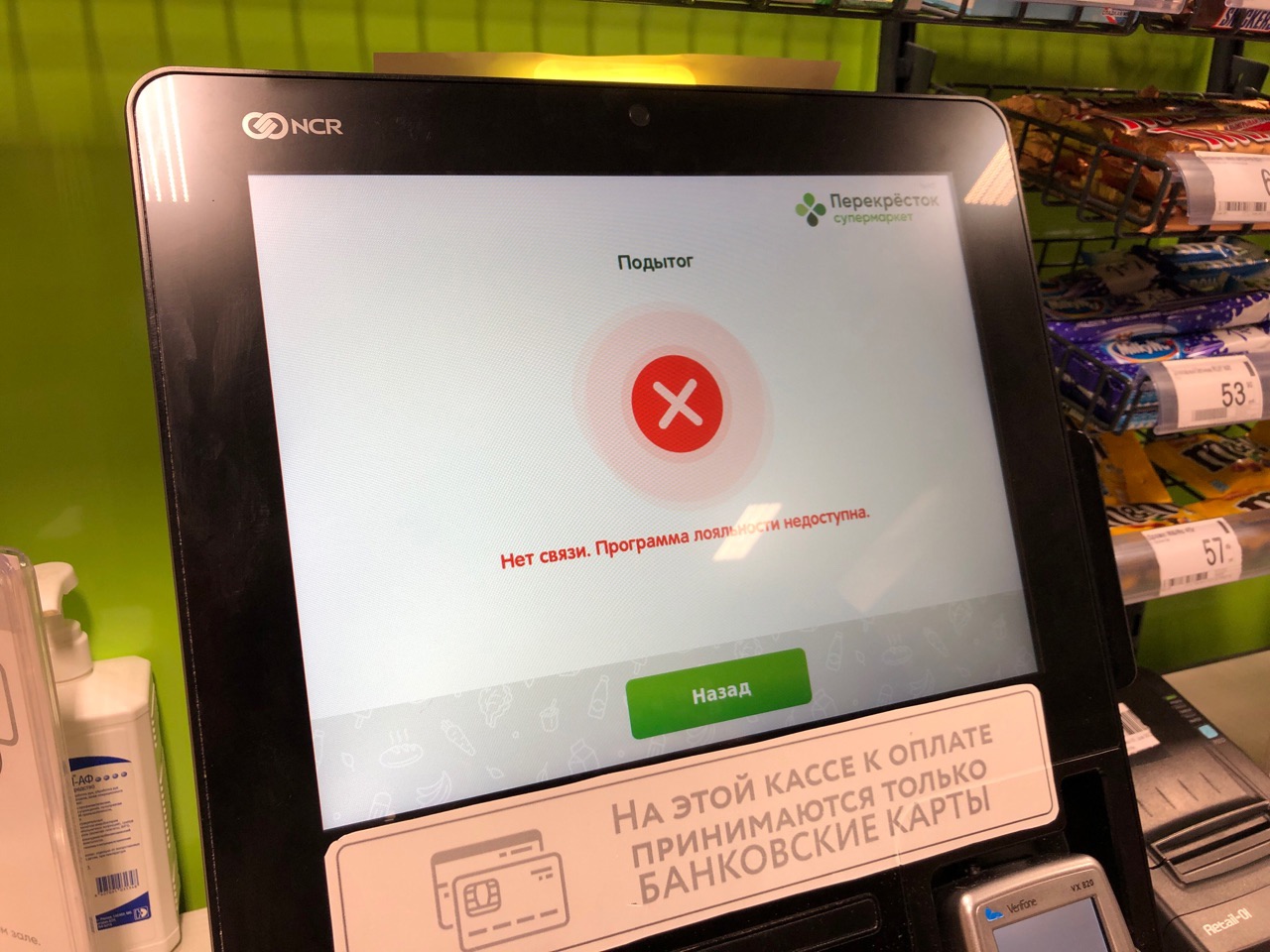 Стало известно, почему в продуктовых магазинах Волгограда невозможно списать накопленные баллы