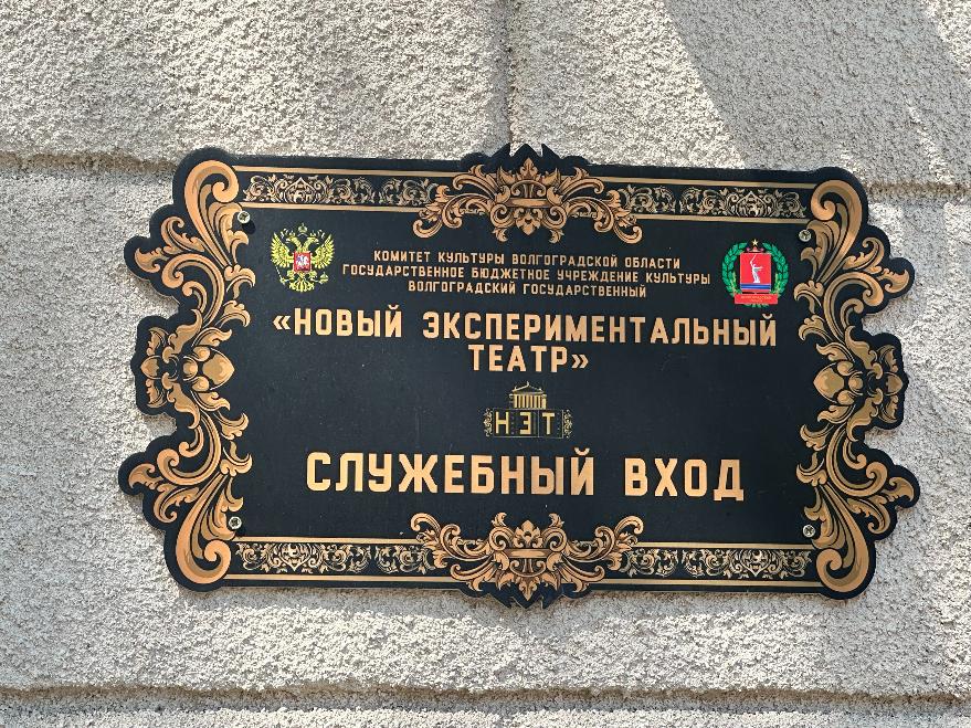 Стало известно, сколько стоит волгоградская культура Стало известно, сколько стоит волгоградская культура