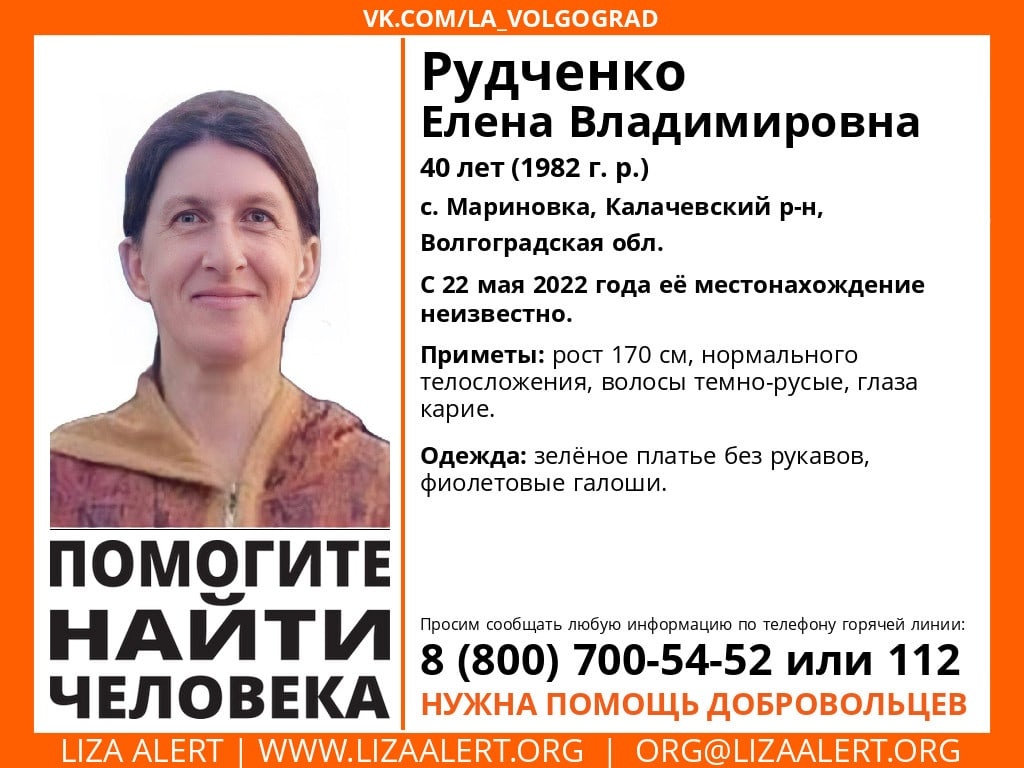 Больше месяца ищут без вести пропавшую жительницу Волгоградской области в зеленом платье