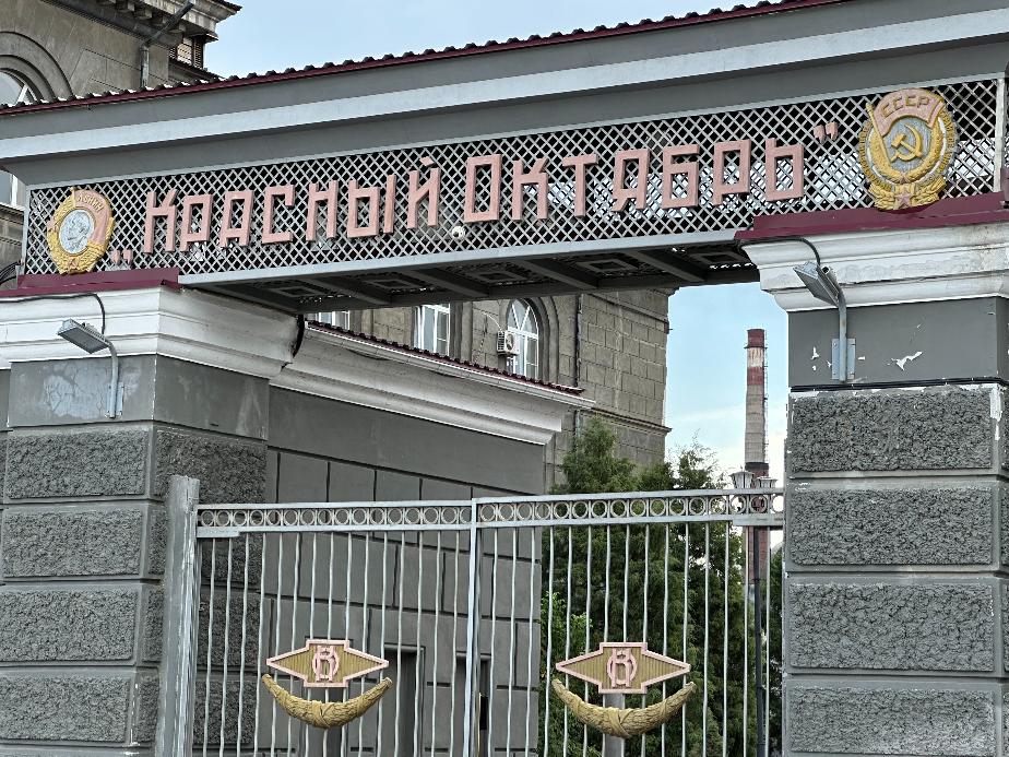 Завод «Красный Октябрь» обновляет дороги