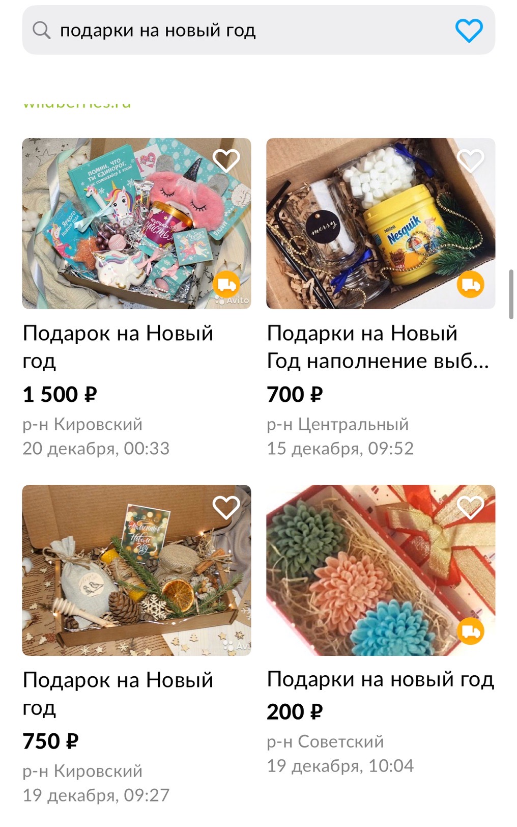 «Осторожно, мошенники!»: волгоградские полицейские предостерегают граждан от покупок в интернете