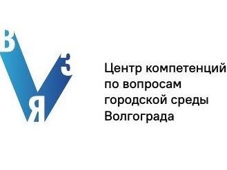 Волгоградские архитекторы вышли в финал всероссийского конкурса