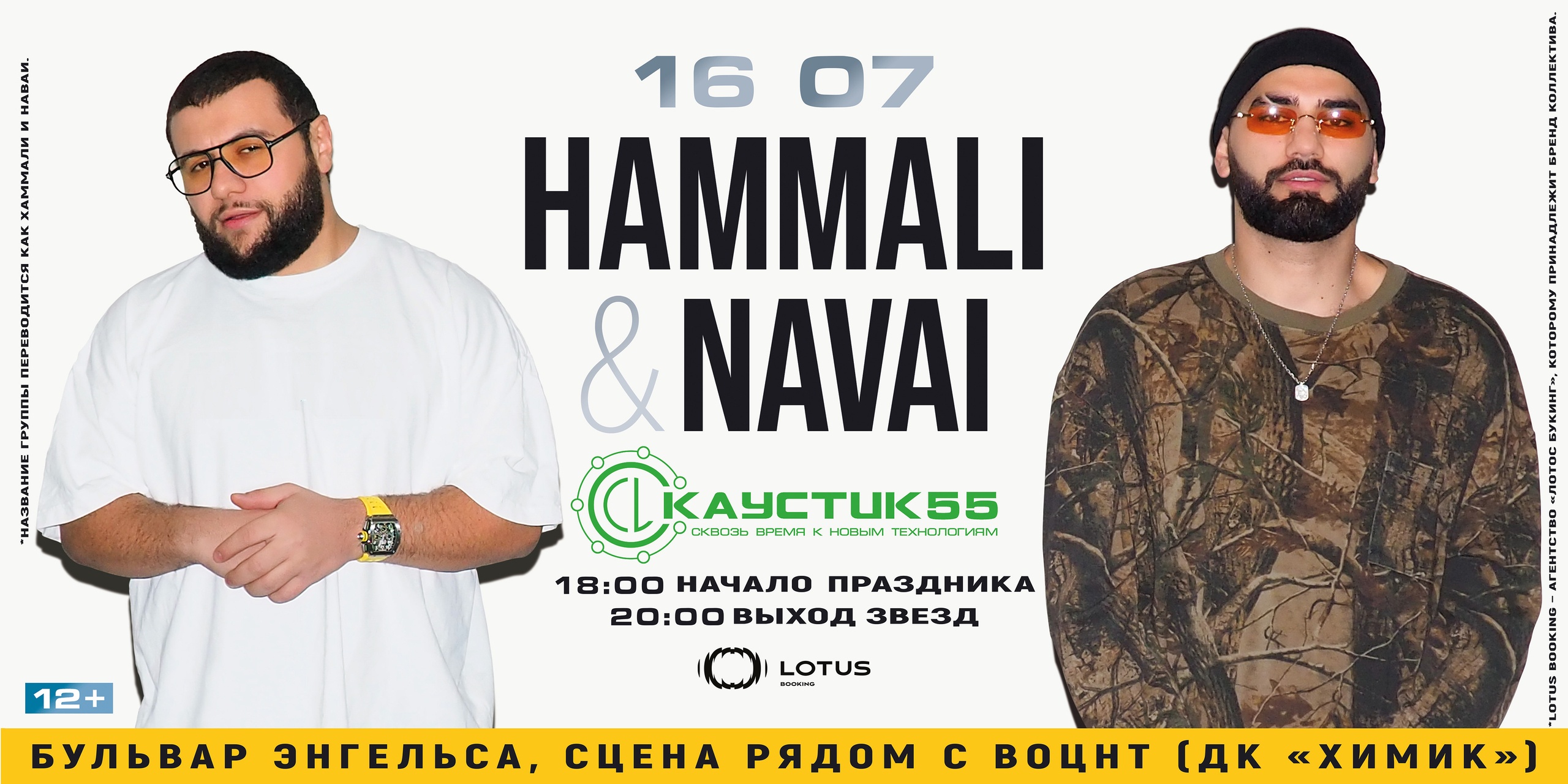 Еще на одном бесплатном концерте для волгоградцев выступит дуэт хита «Пустите меня на танцпол»