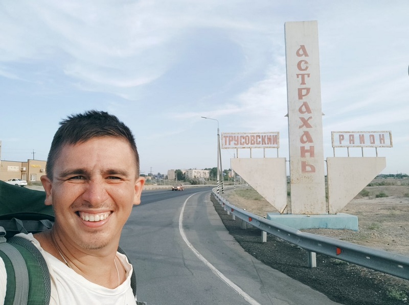 Путешественник, который полгода провел в Волгограде из-за COVID-19, достиг Астрахани
