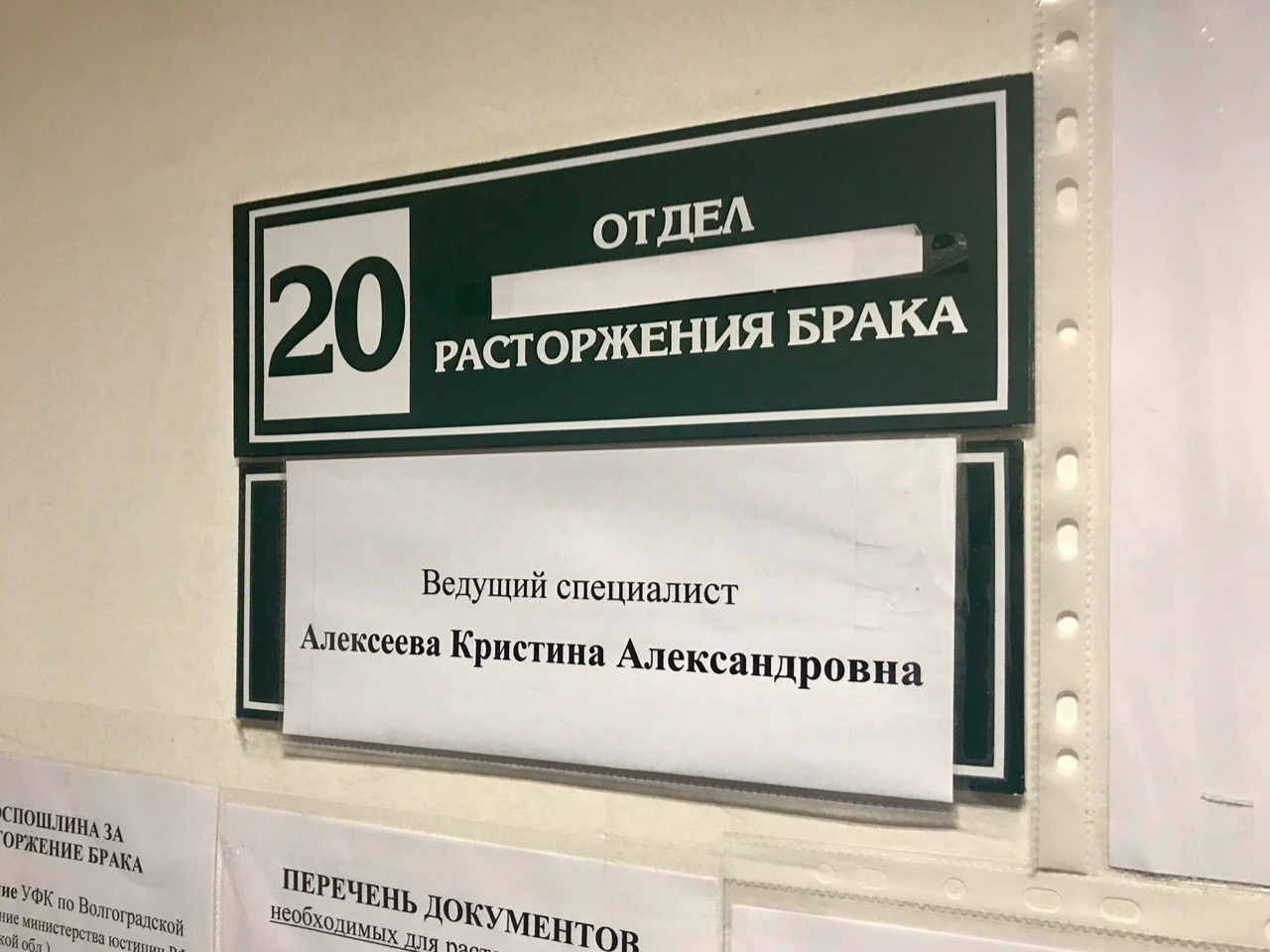 C 1926 года: все документы ЗАГСа станут доступны волгоградцам онлайн