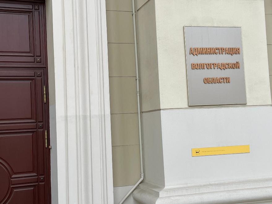 Названы зарплаты подопечных волгоградского губернатора Названы зарплаты подопечных волгоградского губернатора