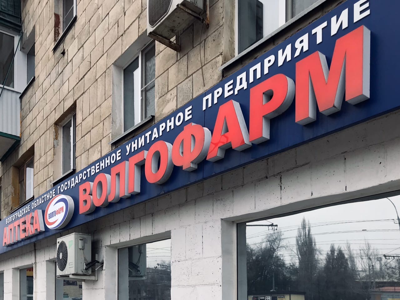 Грипп отступает: заболеваемость в Волгоградской области пошла на спад