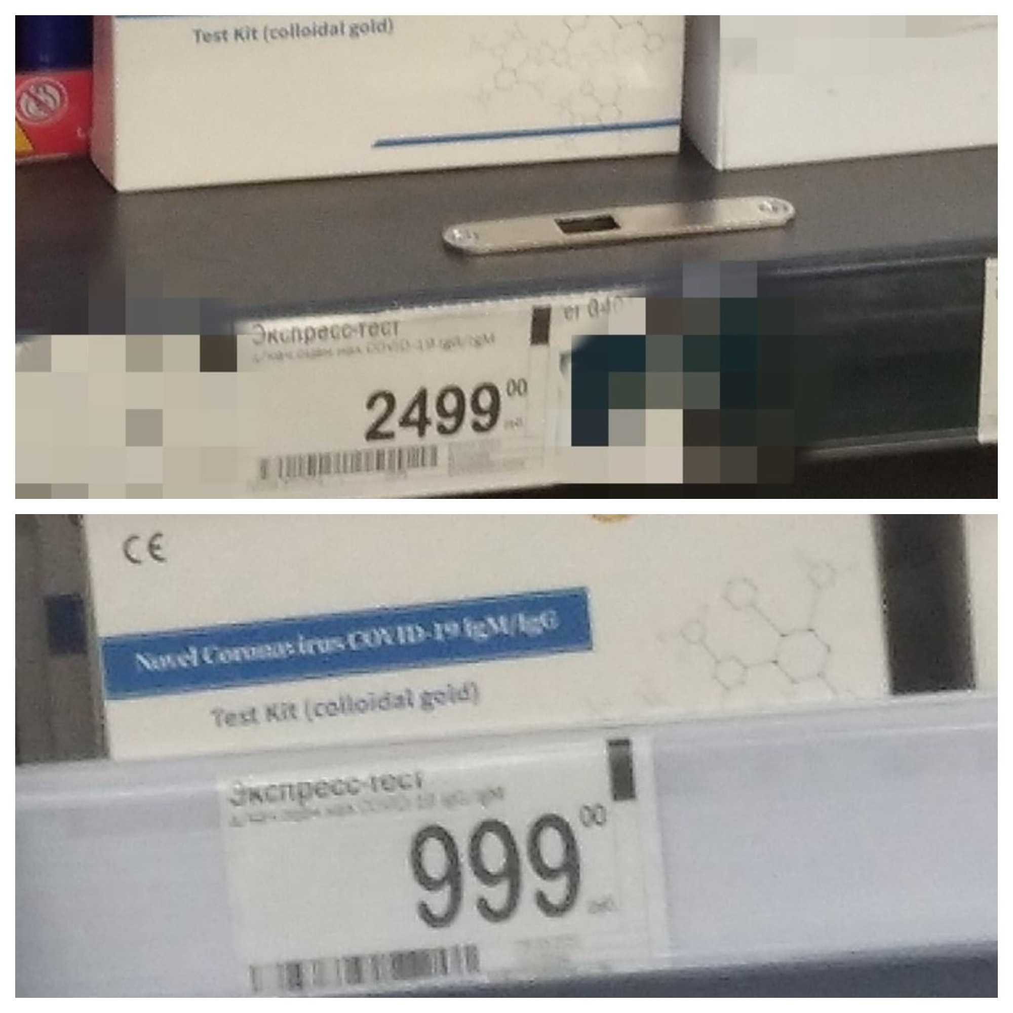 В Волгоградских магазинах экспресс-тесты на COVID-19 подешевели вдвое 