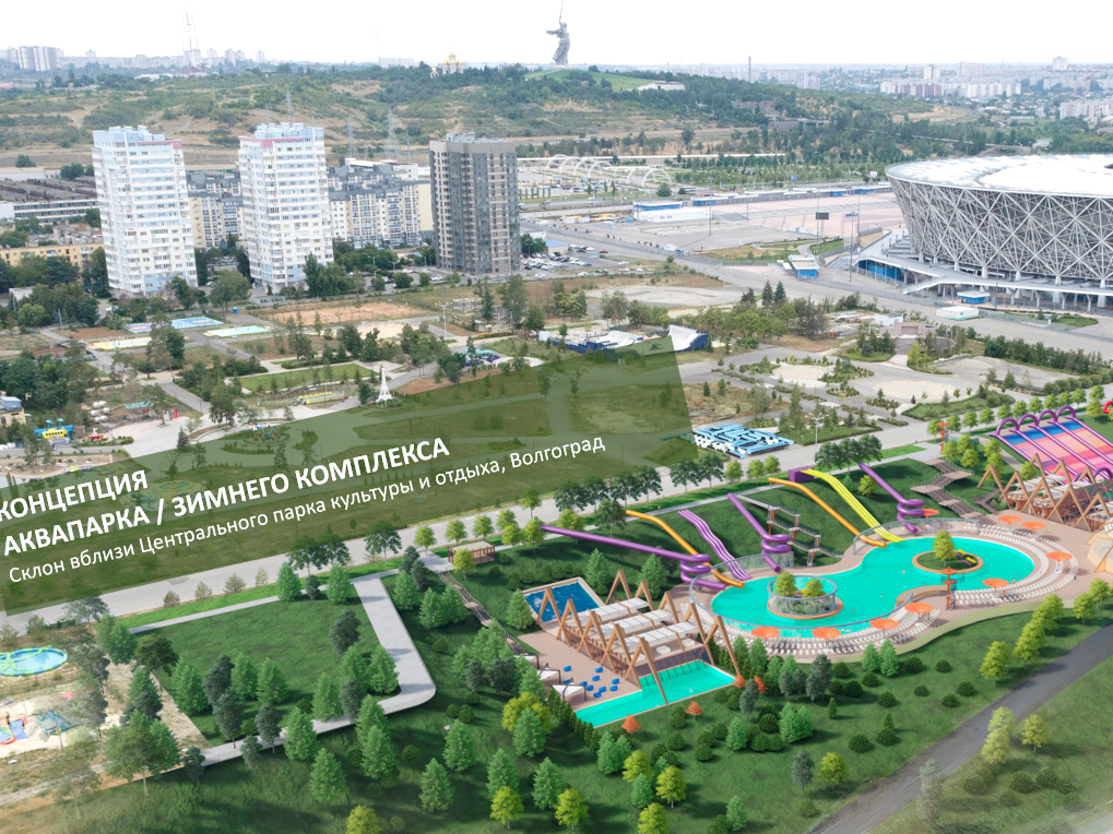  Волгоградцам обещают водный комплекс с бассейнами, фонтанами и спа-зоной