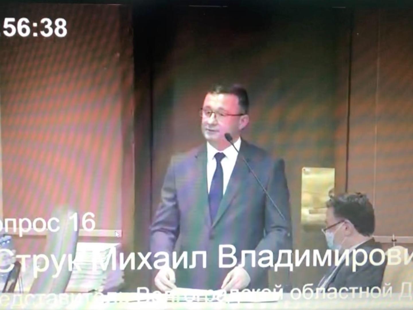 Докладчик от Волгоградской области Михаил Струк опозорился в Госдуме