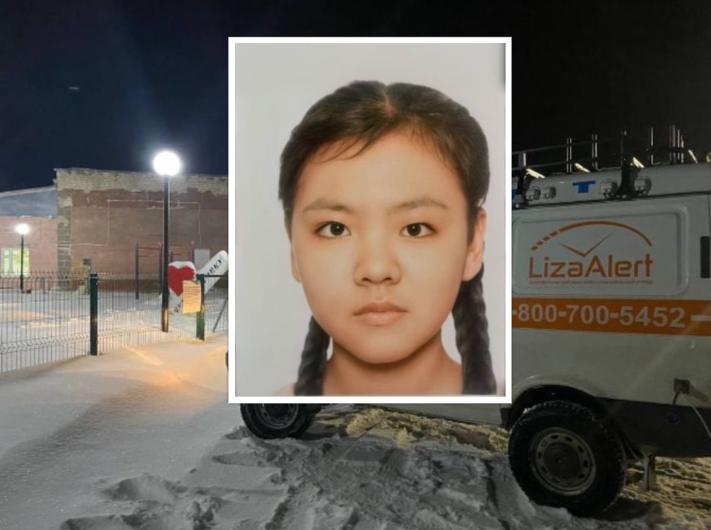 Поиски, о которых все забыли: 15-летняя камышанка Айлита Ли до сих пор не найдена