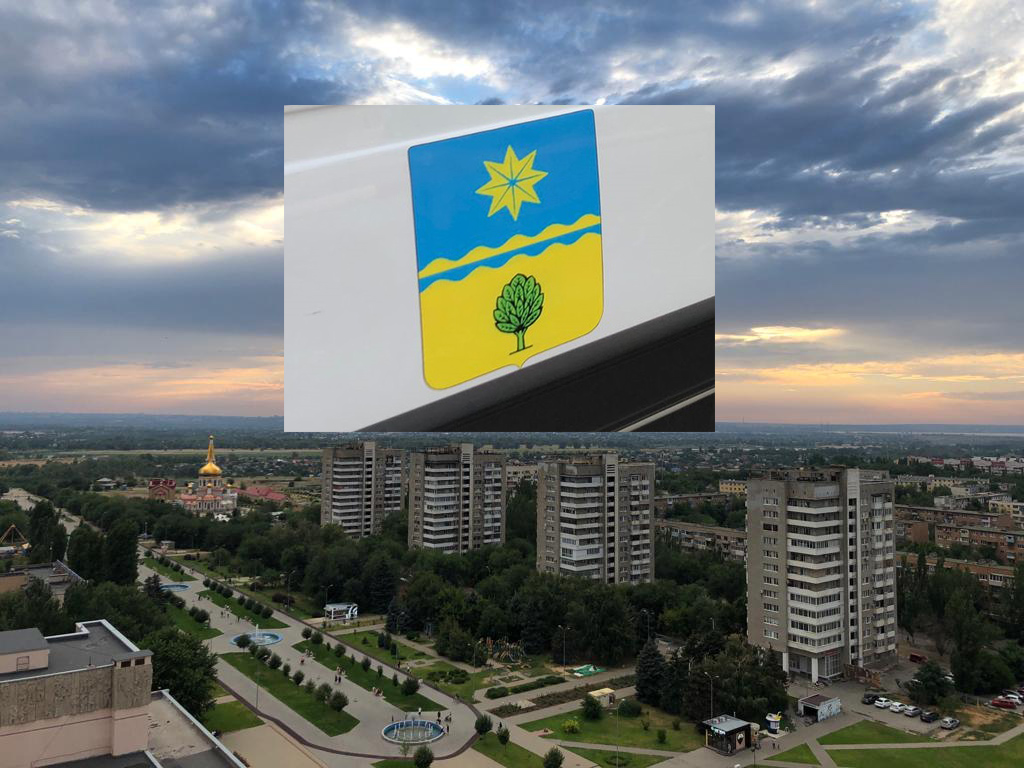 Волжский решил оставить дизайн флага и герба в цветах Украины