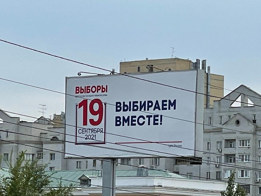 Закрылись все избирательные участки на территории Волгоградской области 