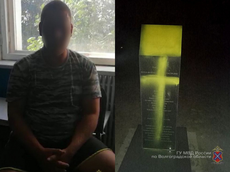 Волгоградские полицейские поймали мужчину, изуродовавшего памятник убитым фашистами евреям