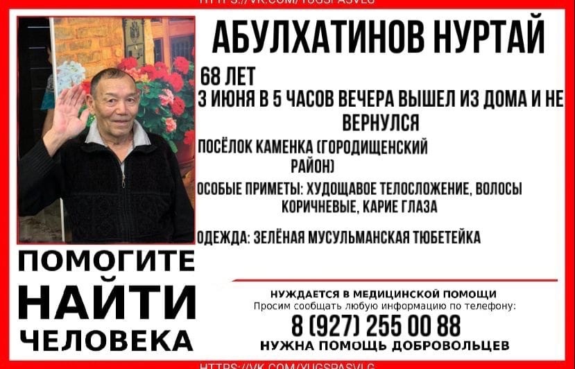 В Волгограде пропал мужчина в зеленой мусульманской тюбетейке