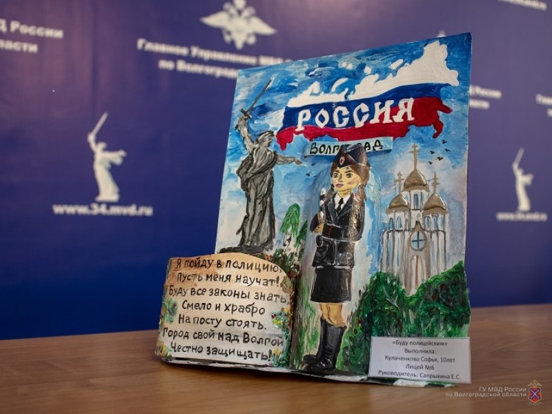 В Волгограде выбрали победители конкурса «Полицейский Дядя Степа»