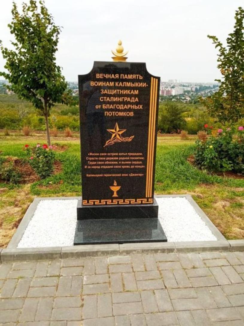 На Мамаевом кургане установили памятный знак в честь калмыков, защищавших Сталинград