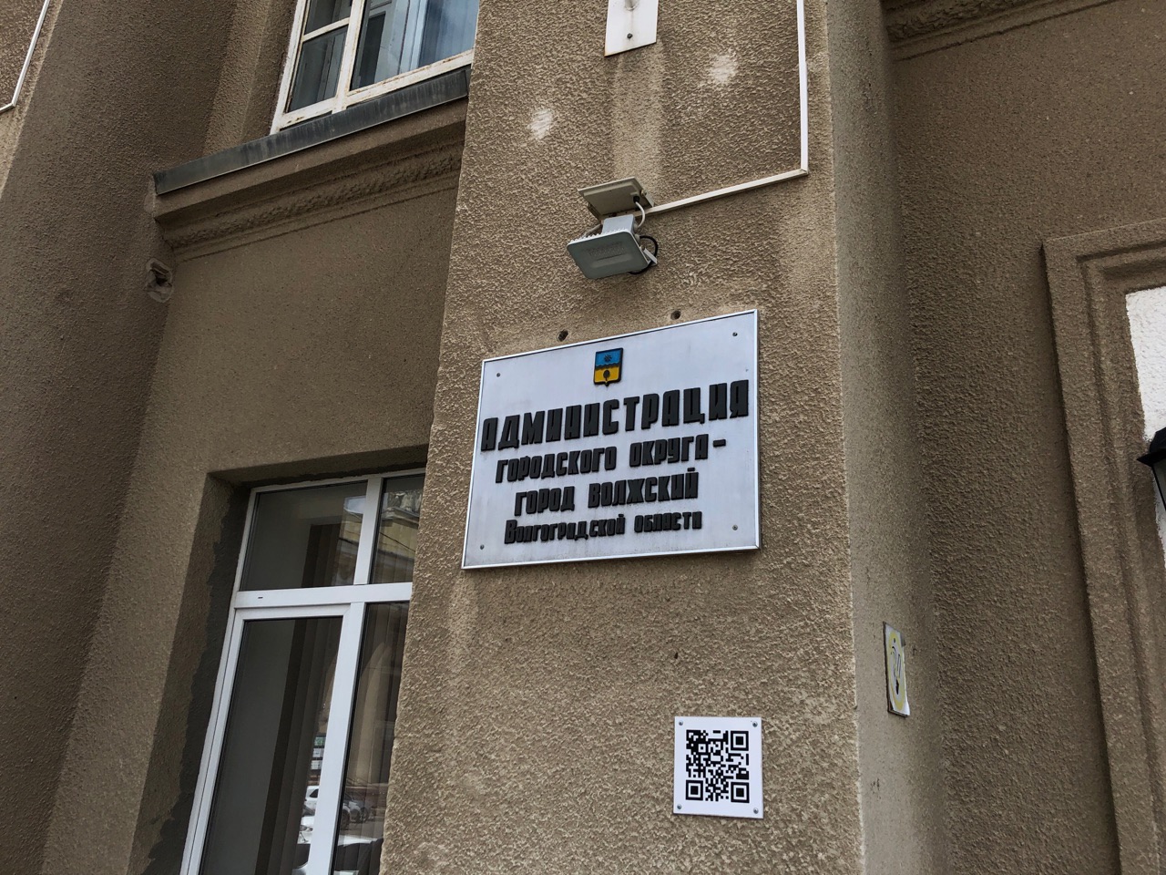 В администрации Волжского кадровые перестановки