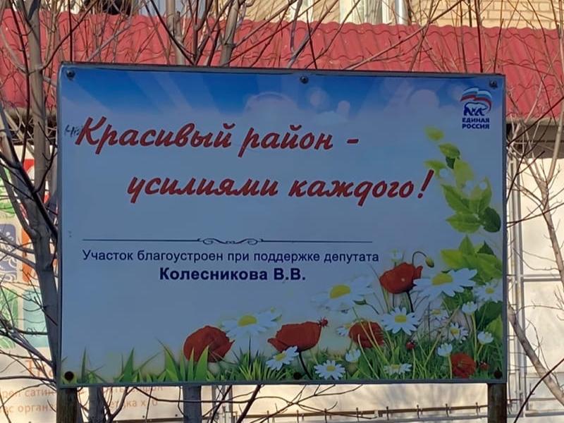 Волгоградцы считают хламом территорию, благоустроенную депутатом Гордумы