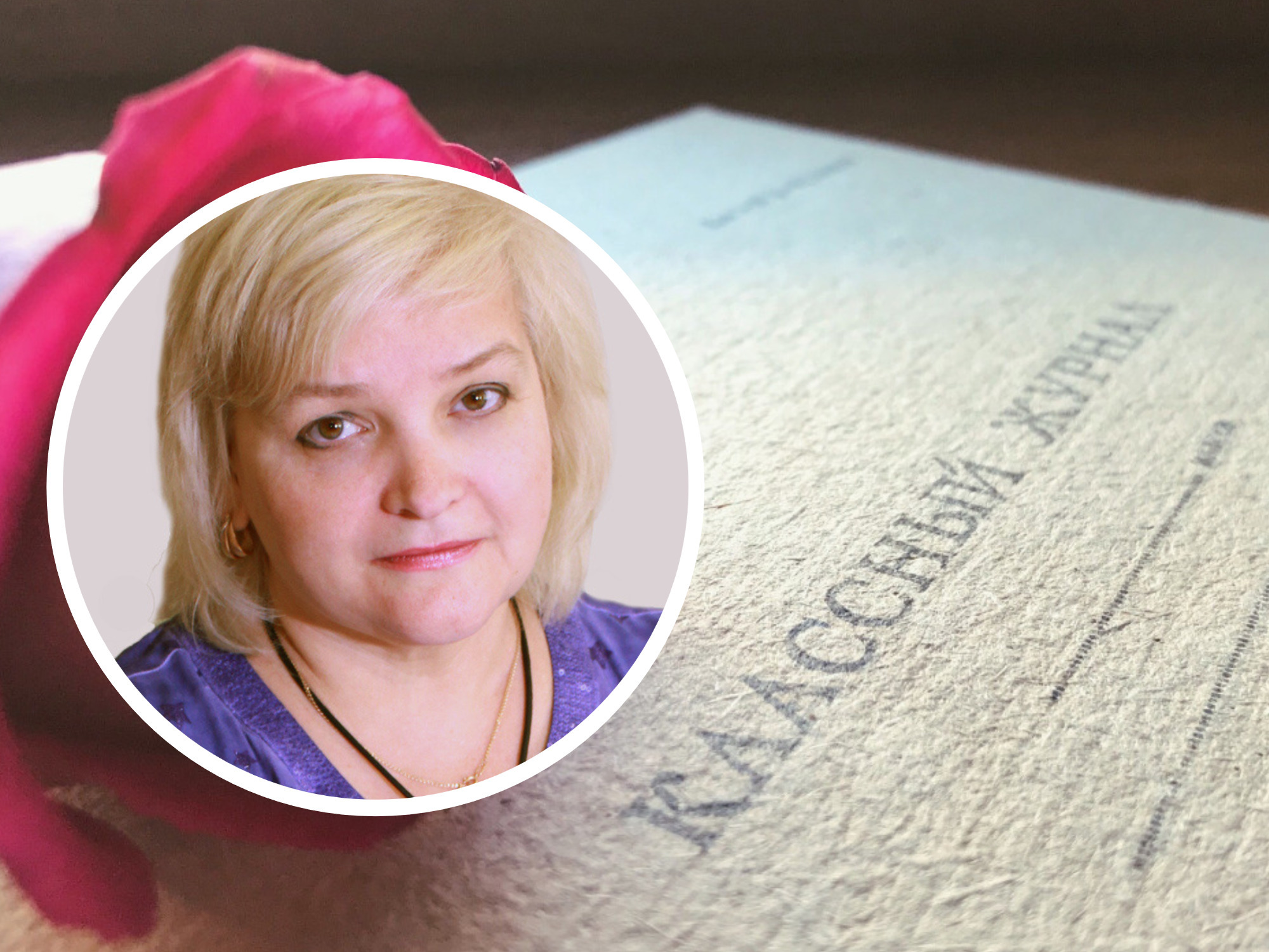 Возглавляющая лицей №5 депутатша-миллионерша вместо гибели своего ученика занята российскими фигуристами