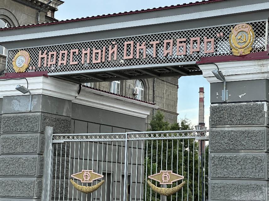 Завод «Красный Октябрь» обновляет дороги Завод «Красный Октябрь» обновляет дороги