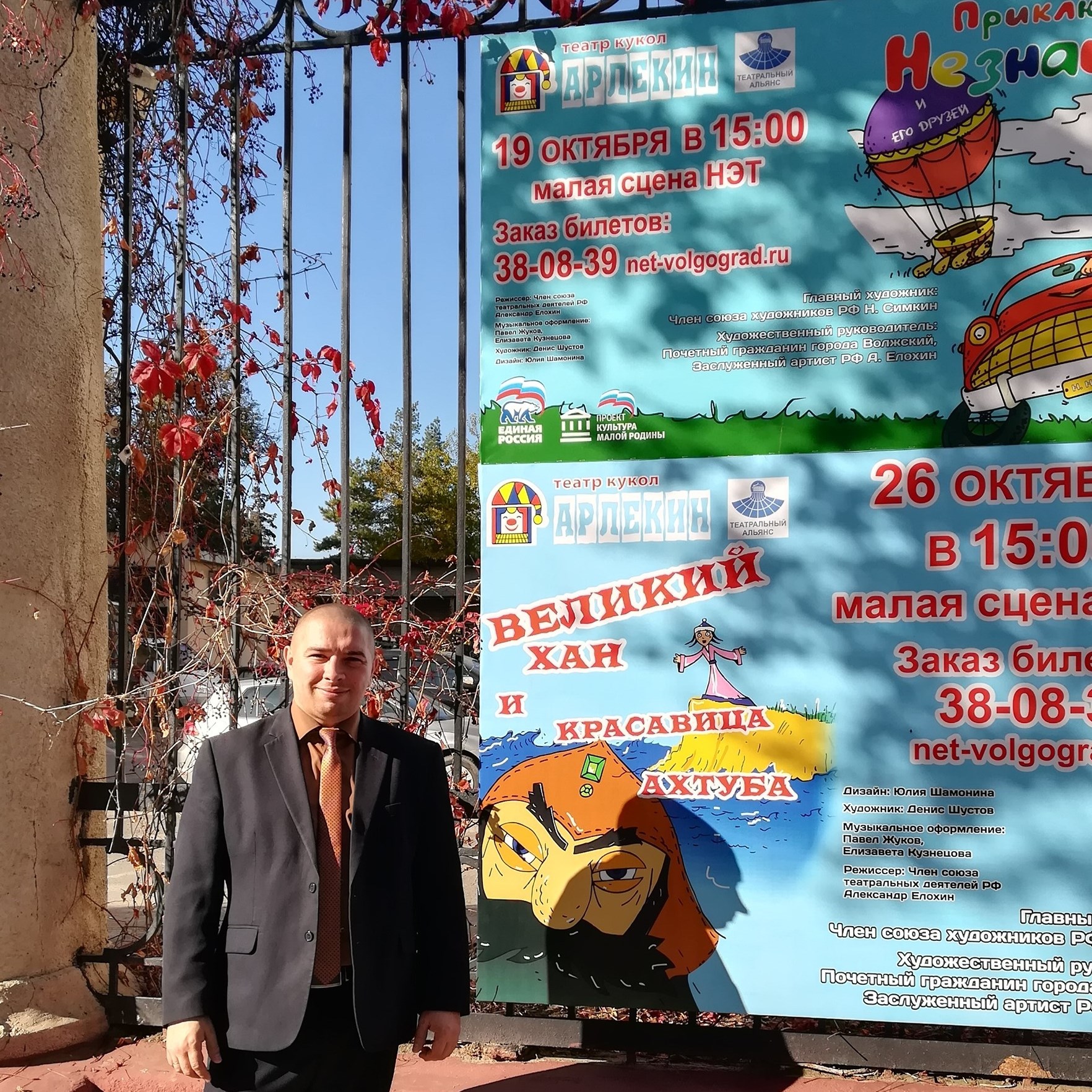 Основатель кукольного театра умер в Волгоградской области