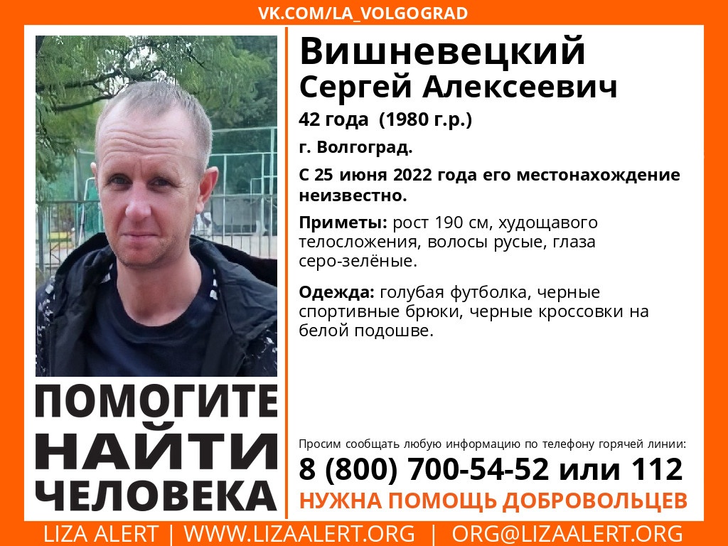 Высокий волгоградец бесследно исчез более двух недель назад