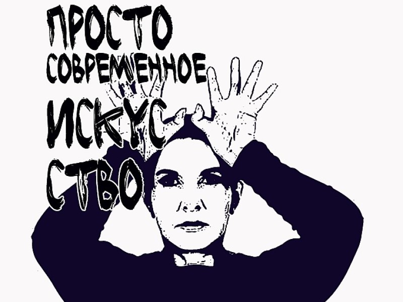 «Смотрела в глаза три месяца и потеряла два литра крови»: для волгоградцев проведут перформанс Марины Абрамович