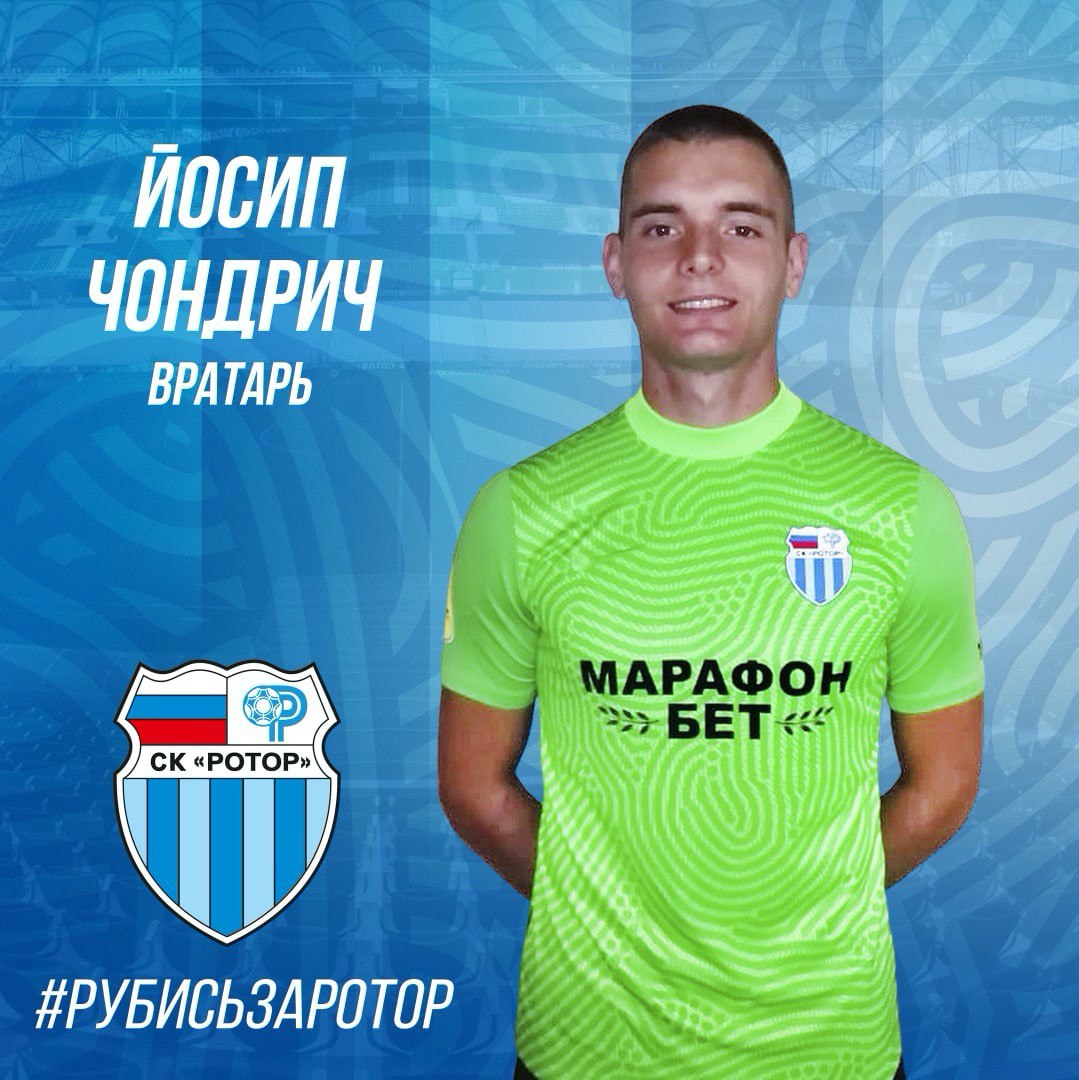 Ряды волгоградского «Ротора»  пополнил хорватский вратарь