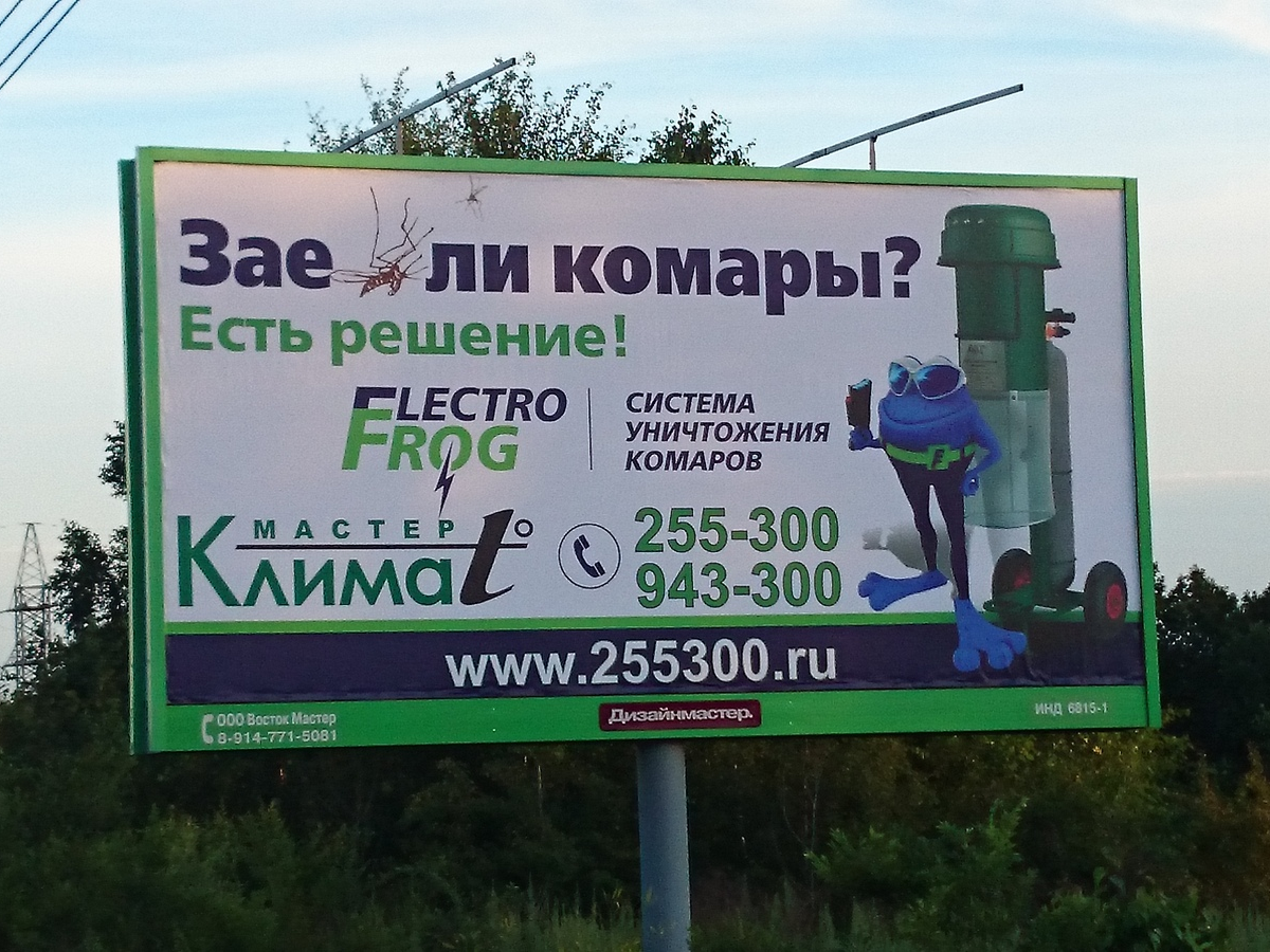 «Зае... комары и веганы?»: ресторан на набережной Волгограда и производитель аэрозоли отличились неприличной рекламой