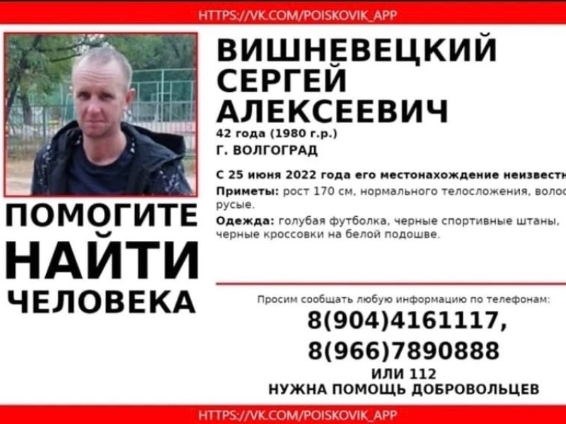 Мужчина средних лет и роста без особых примет пропал в Волгограде