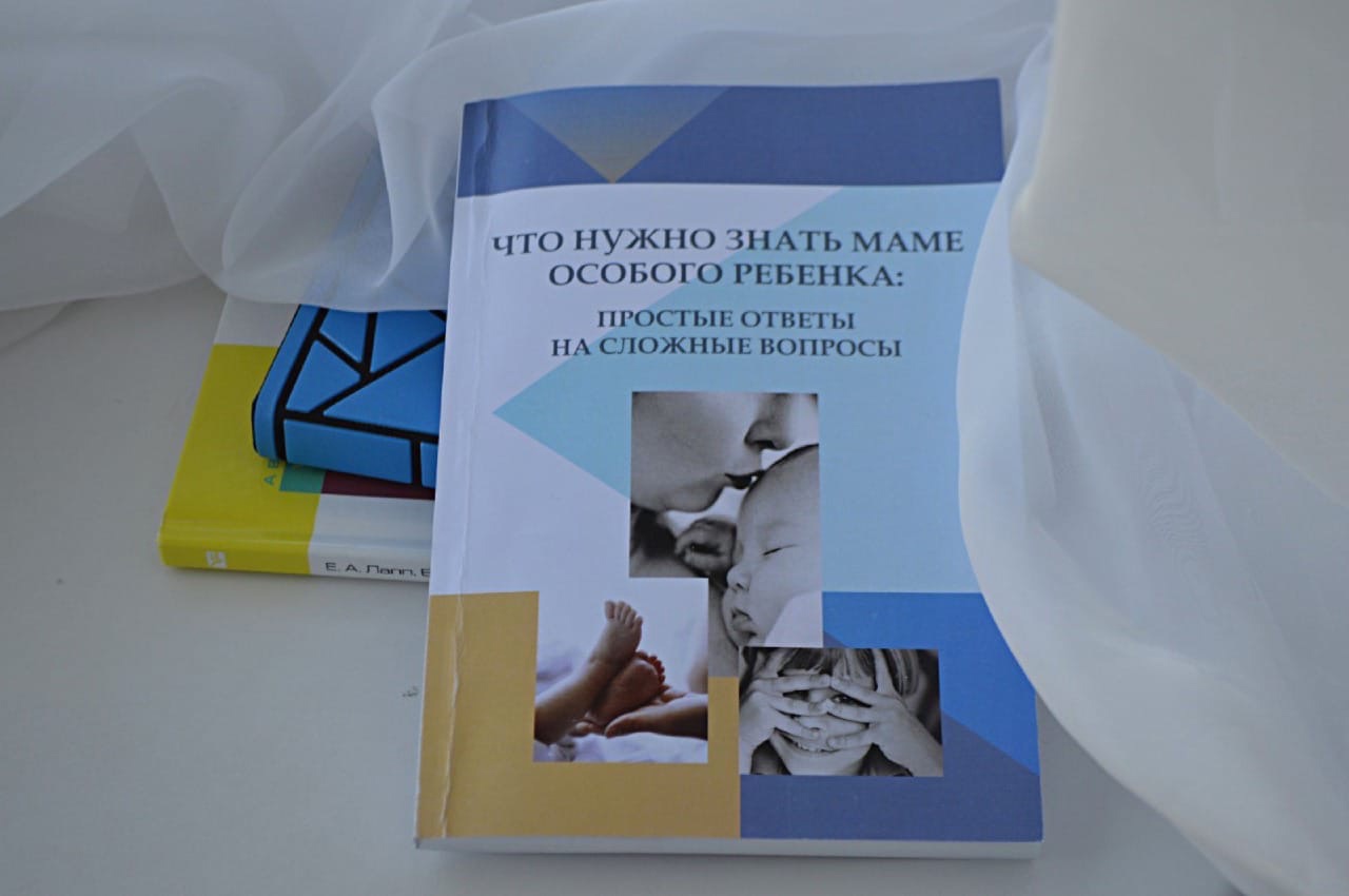 Открыта бесплатная онлайн школа для особых мам