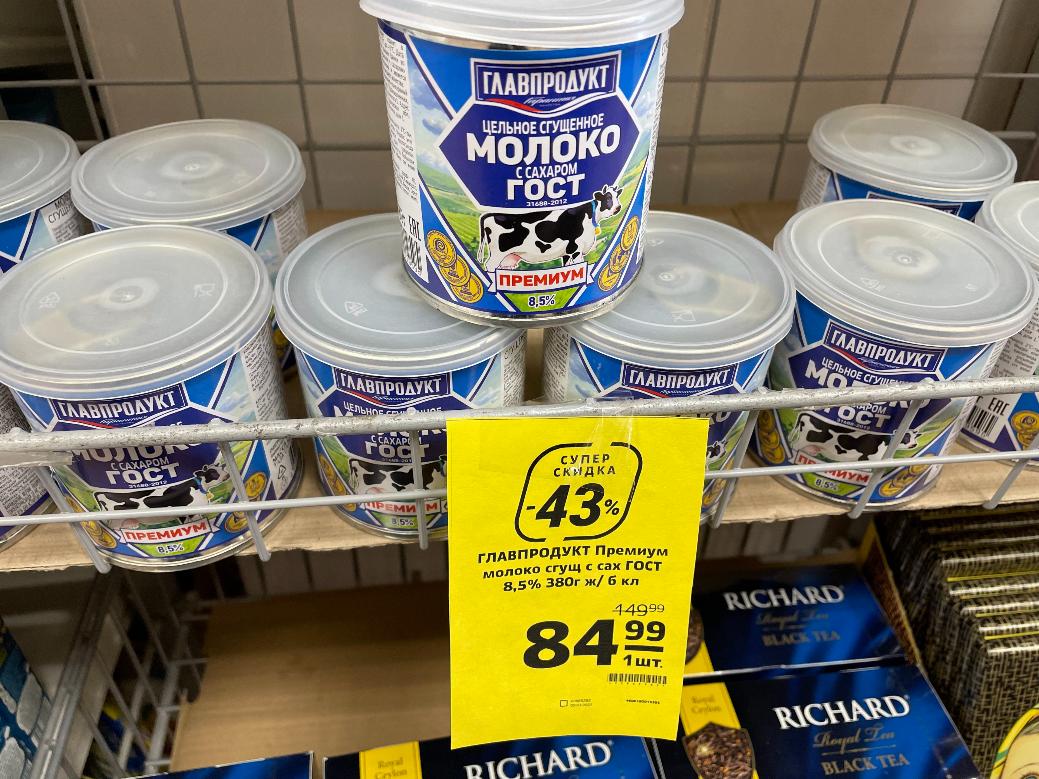 В магазинах Волгограда стали продавать крохотные банки со сгущенным молоком