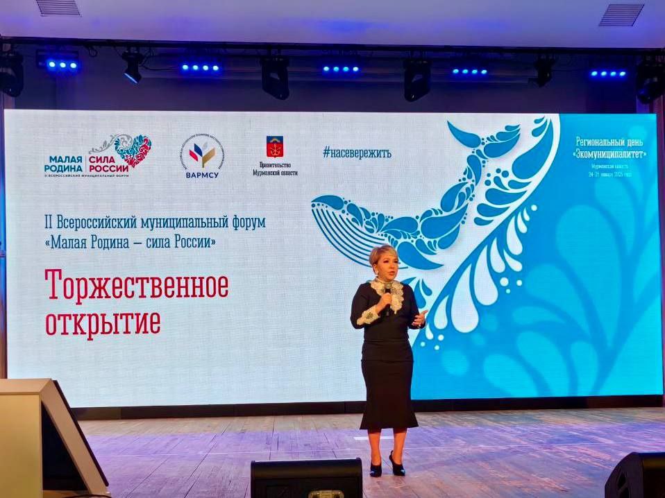 Экс- мэр Волгограда Ирина Гусева открыла форум «Малая родина — сила России»