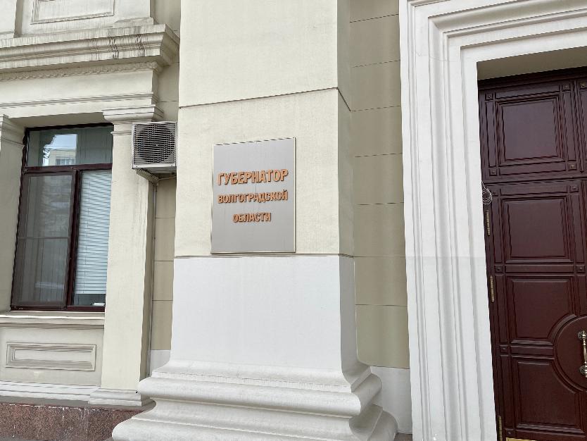 В Волгограде хотят поменять Устав региона