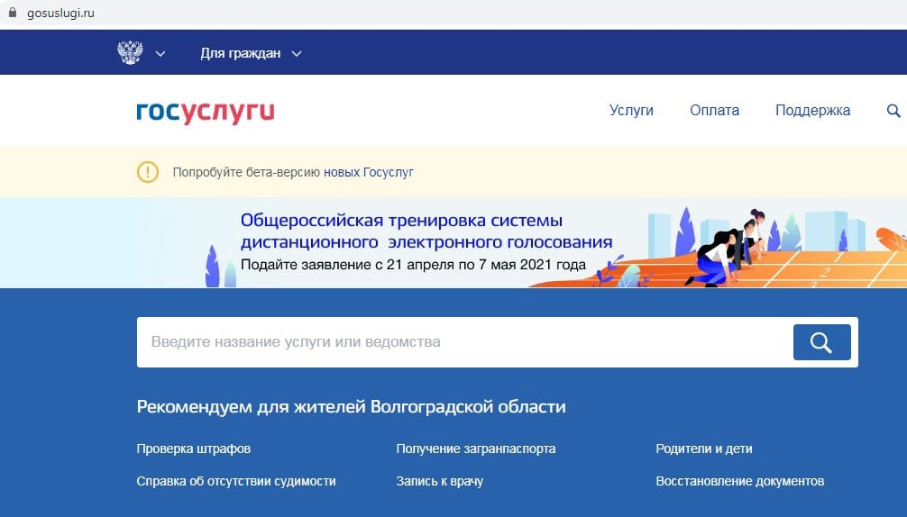 В России началась запись на тестирование онлайн-голосования перед выборами 