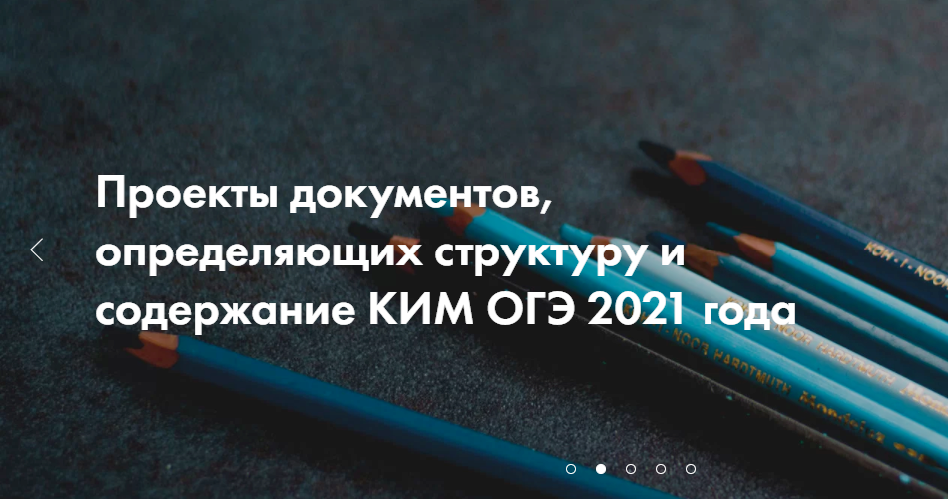 Что ждет волгоградских школьников после девятого класса на ОГЭ-2021