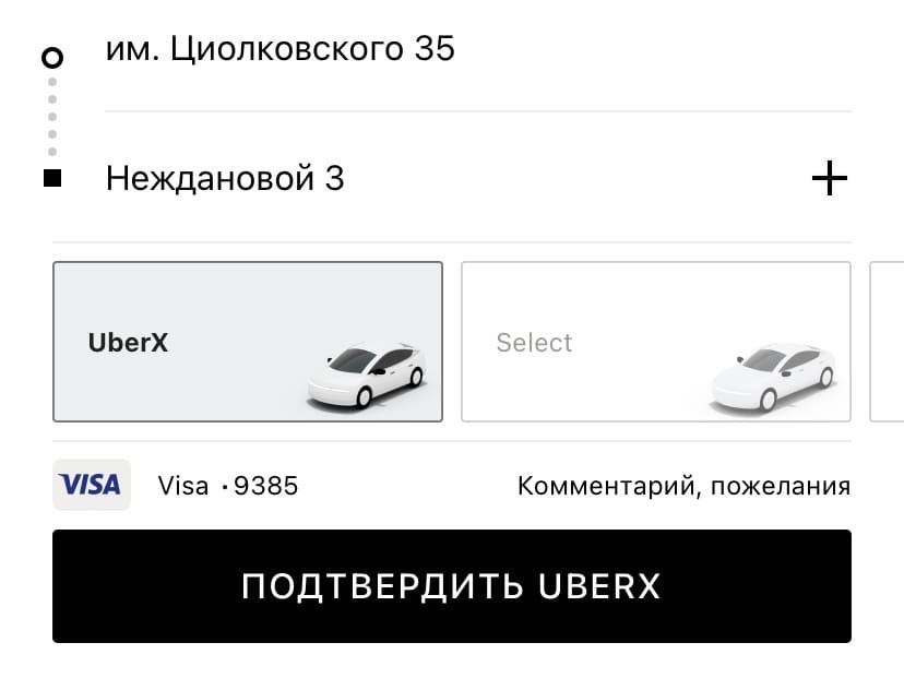 Массовый сбой в работе такси Uber в Волгограде