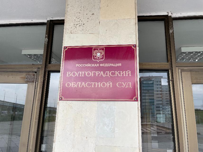 28 судейских мантий за 280 тысяч рублей покупают в Волгограде