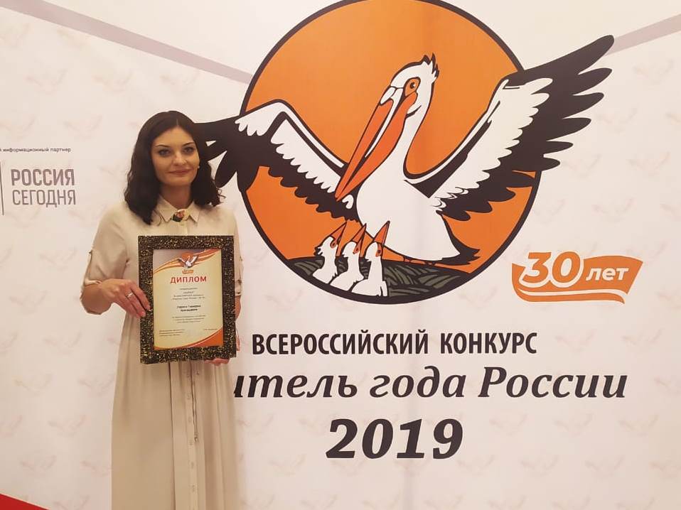 Молодая красавица-педагог из Волгограда прошла в финал конкурса «Учитель года России-2019» 
